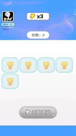 智萌大冲关图1
