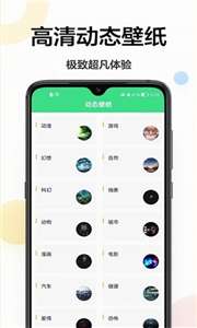 最美壁纸秀图3