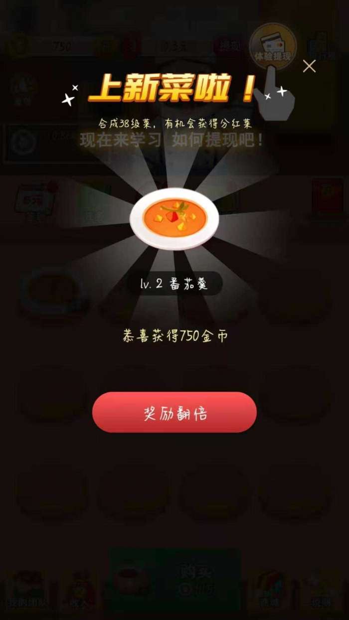 阳光餐厅红包版官方版图4