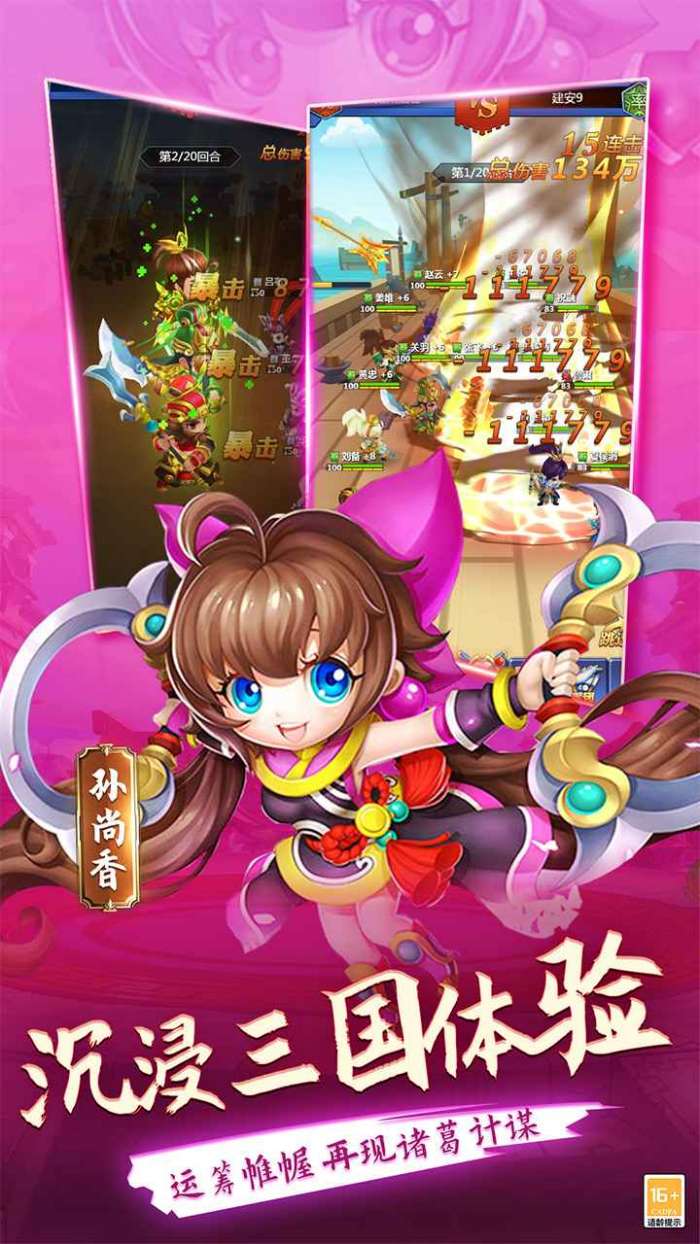 攻守兼备手游图5