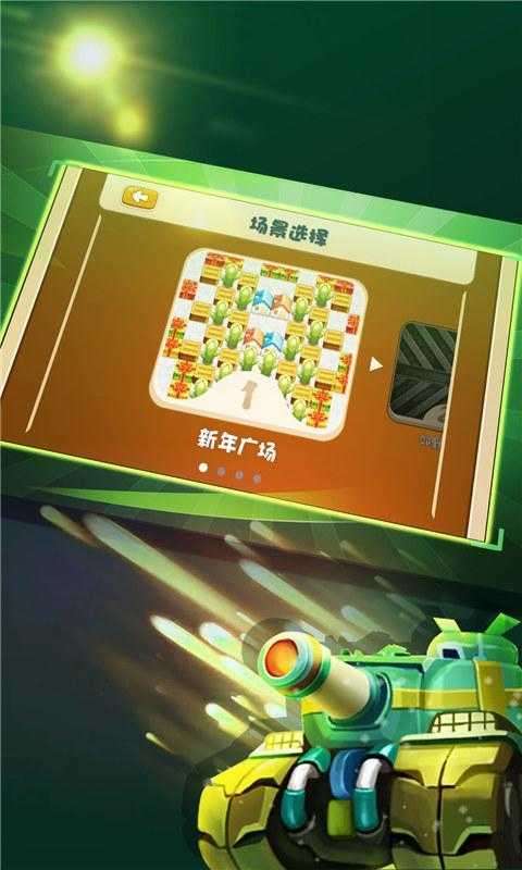 若水全民坦克大战图3