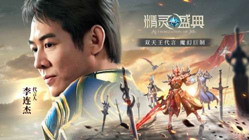精灵盛典游戏图5