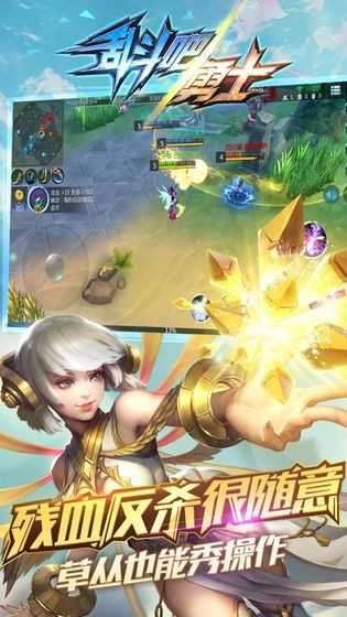 乱斗吧勇士破解版免费图2