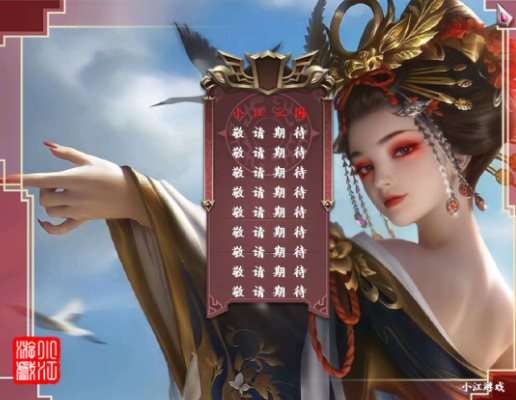 小江三国图2
