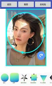美颜抠图大师图1