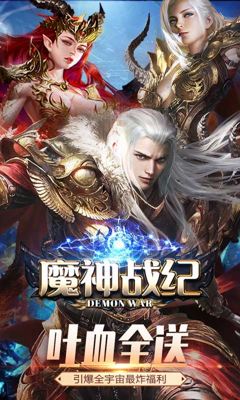 魔神战纪定制版图2