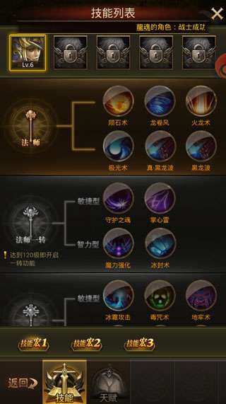 绝地奇迹安卓版图4