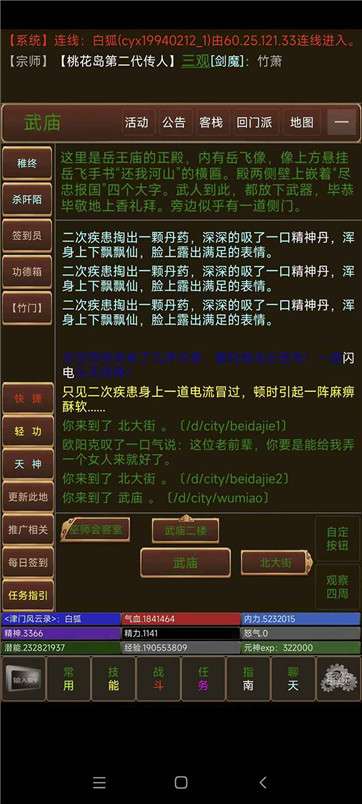 津门风云录图2