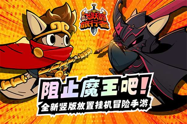 飞跃的旅行者折相思图1