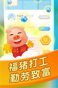 幸福养猪场图1