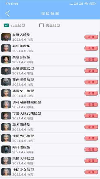 Gfx工具箱2021最新版(GFX Tool)图3