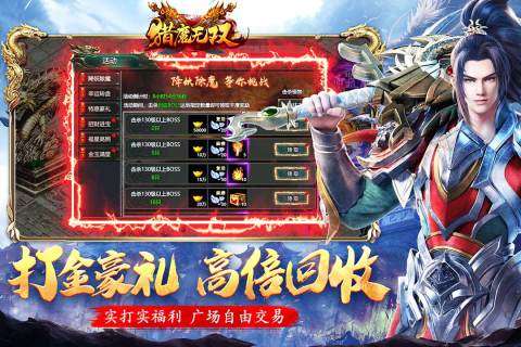 猎魔无双最新版图5