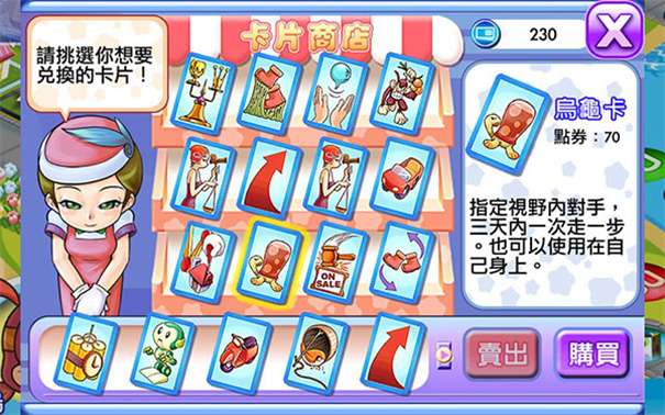 大富翁4fun安卓版图4