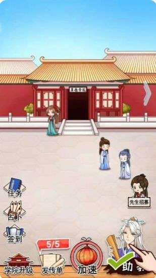 男德学院图3
