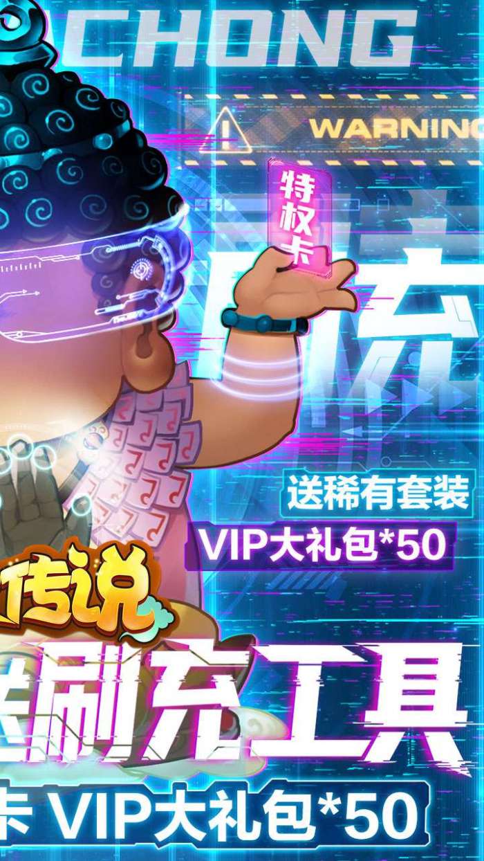 影之传说（BT送刷充工具）图2