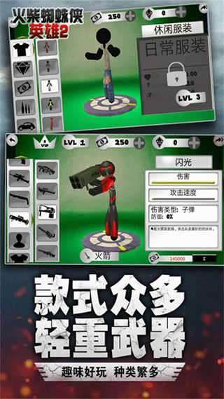 火柴蜘蛛侠英雄2内置作弊菜单图2
