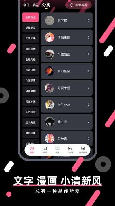 动态魔法壁纸图3