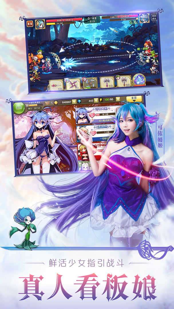 王女异闻录破解版图4