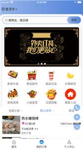 嘟嘟外卖图2