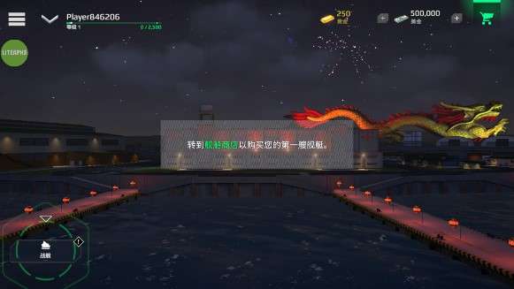 现代战舰破解版无限子弹（Modern Warships）图3
