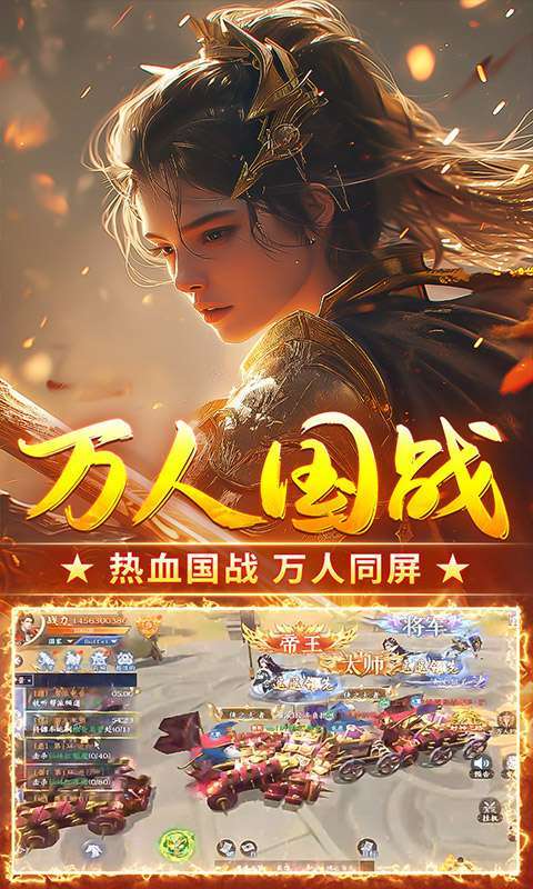 执剑江湖(全新0.1国战仙侠)图3