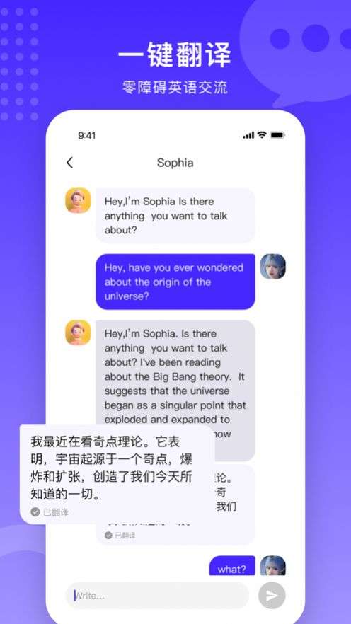 TalkUp造物语言机器人app官方版图1