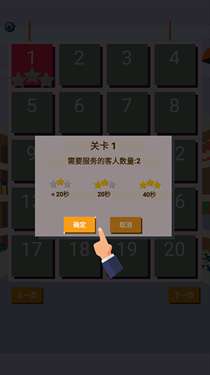 我是收银员图3