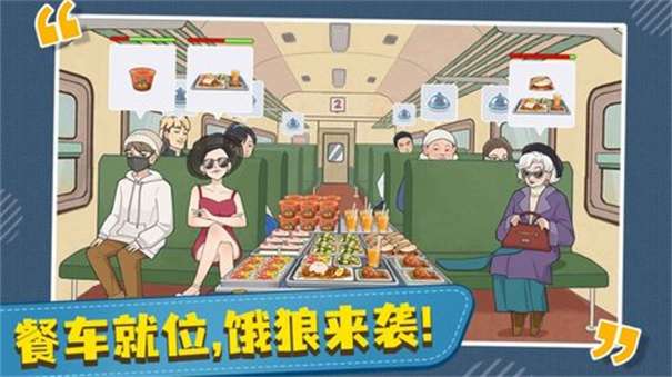时代绿皮火车图1