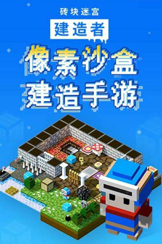 砖块迷宫建造者极光版图5