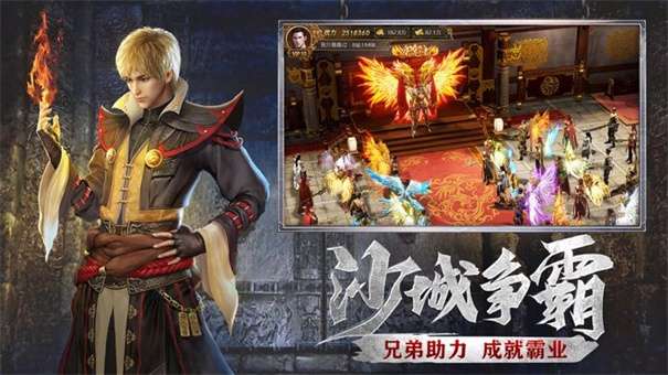 屠龙圣域之降魔大陆图3