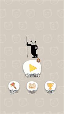 不讲武德的人生图3