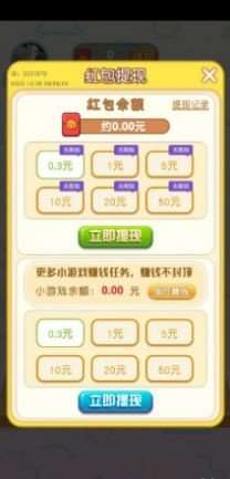 发财大宝藏红包版图2
