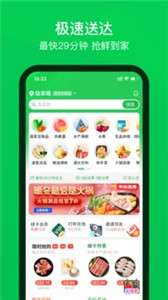 叮咚买菜升级版图1