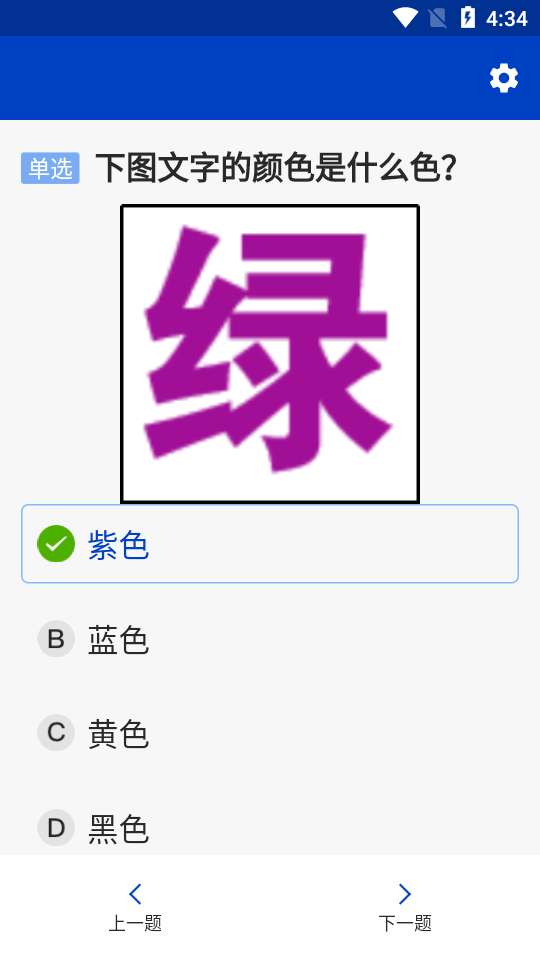 三力测试图1