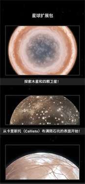 航天模拟器1.5.3大气燃烧图2
