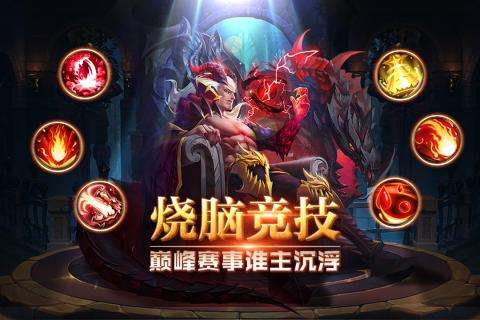 诸神召唤手游图5