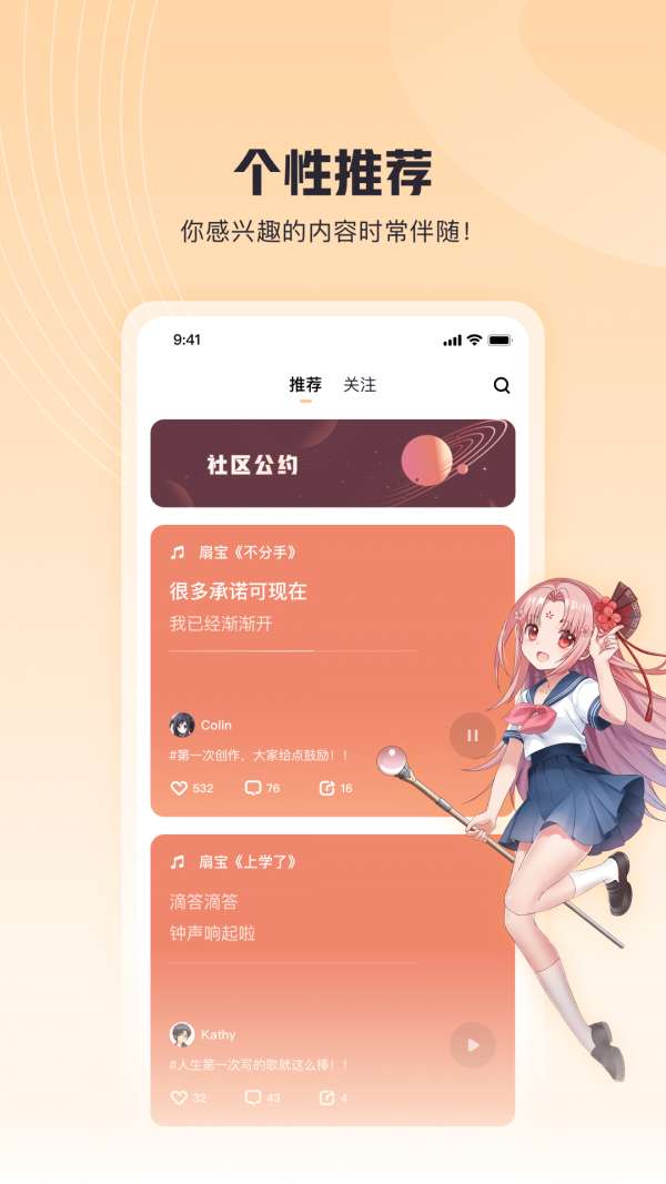 歌叽歌叽手机版图2
