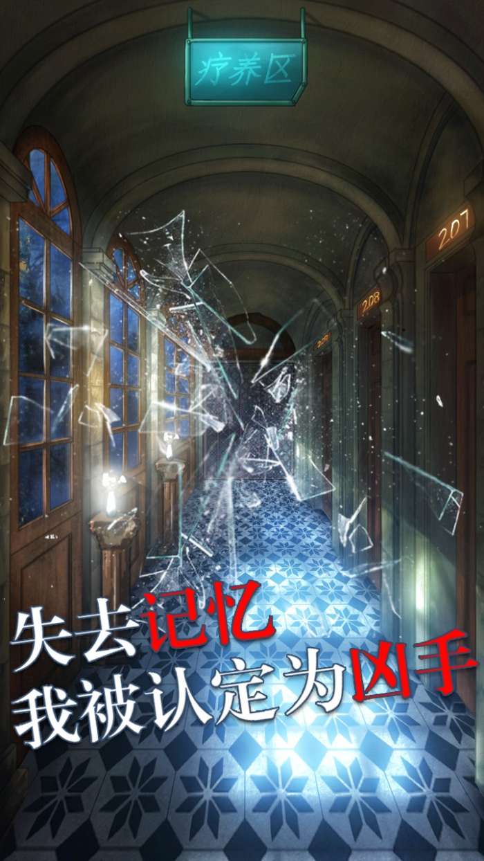 极限逃脱之罪生梦死图5