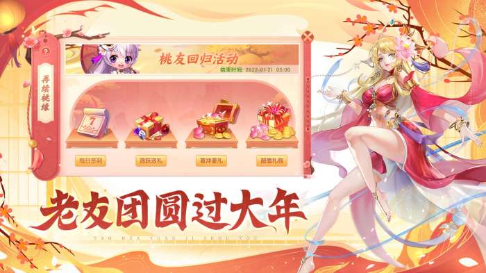 桃花源记无限元宝破解版图2