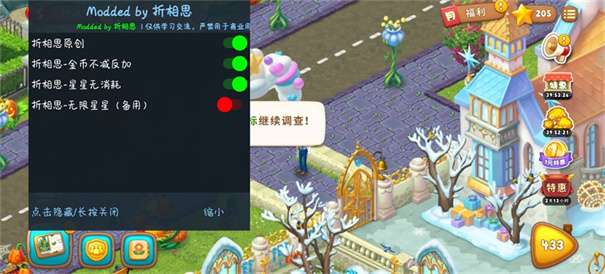 梦幻花园内置菜单版图3