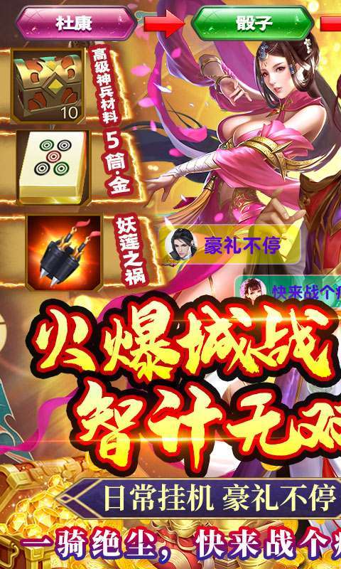 御龙无双(送3星赵云)图1