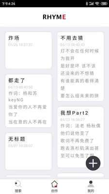 韵律免费图2