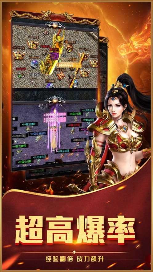 上线5000级神途传奇手游图5