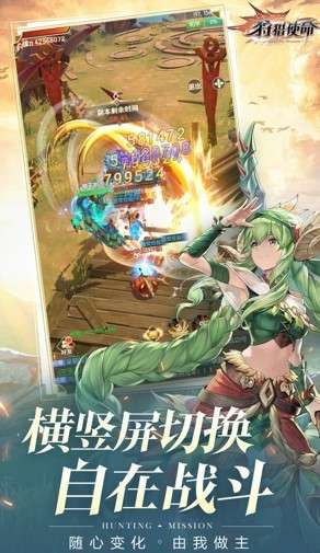 狩猎使命九游版图3