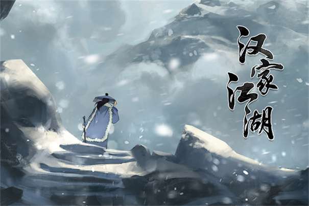 汉家江湖折相思内置菜单图1