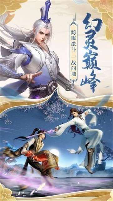 天天爱仙侠图1