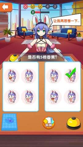 刺激小心脏图1