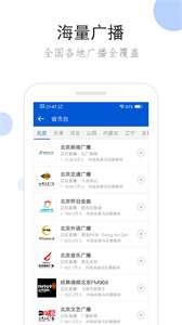 听听广播图1