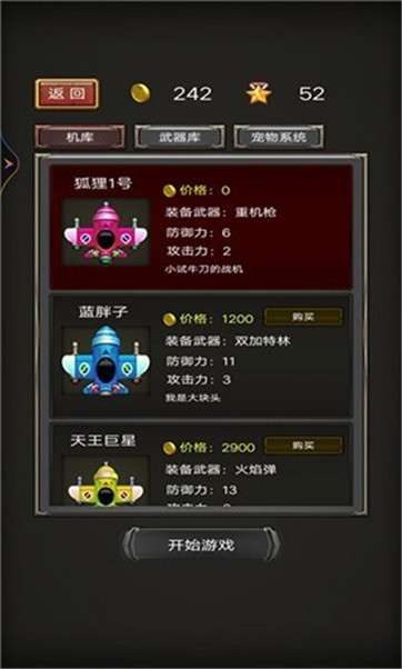 破天营救图1