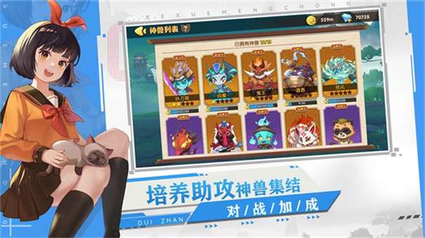 狗狗呼叫喵星内置菜单版图1